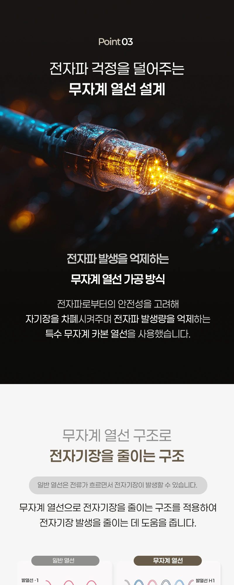 듀라텍스 전기매트 상세 안내 1-10