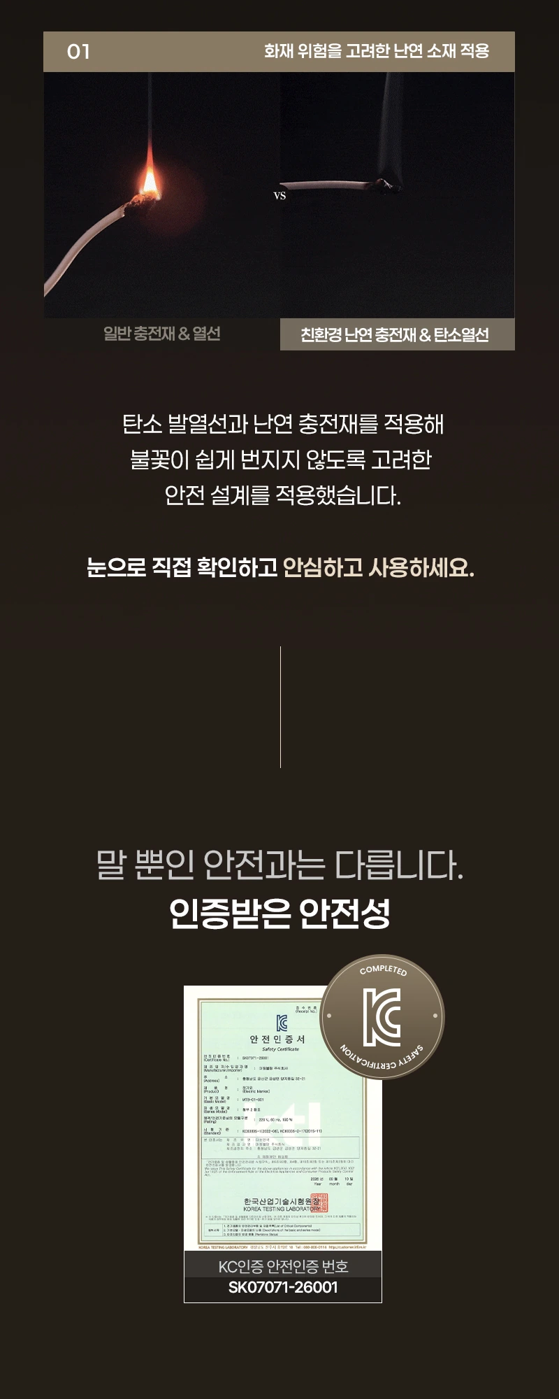 듀라텍스 전기매트 상세 안내 1-12