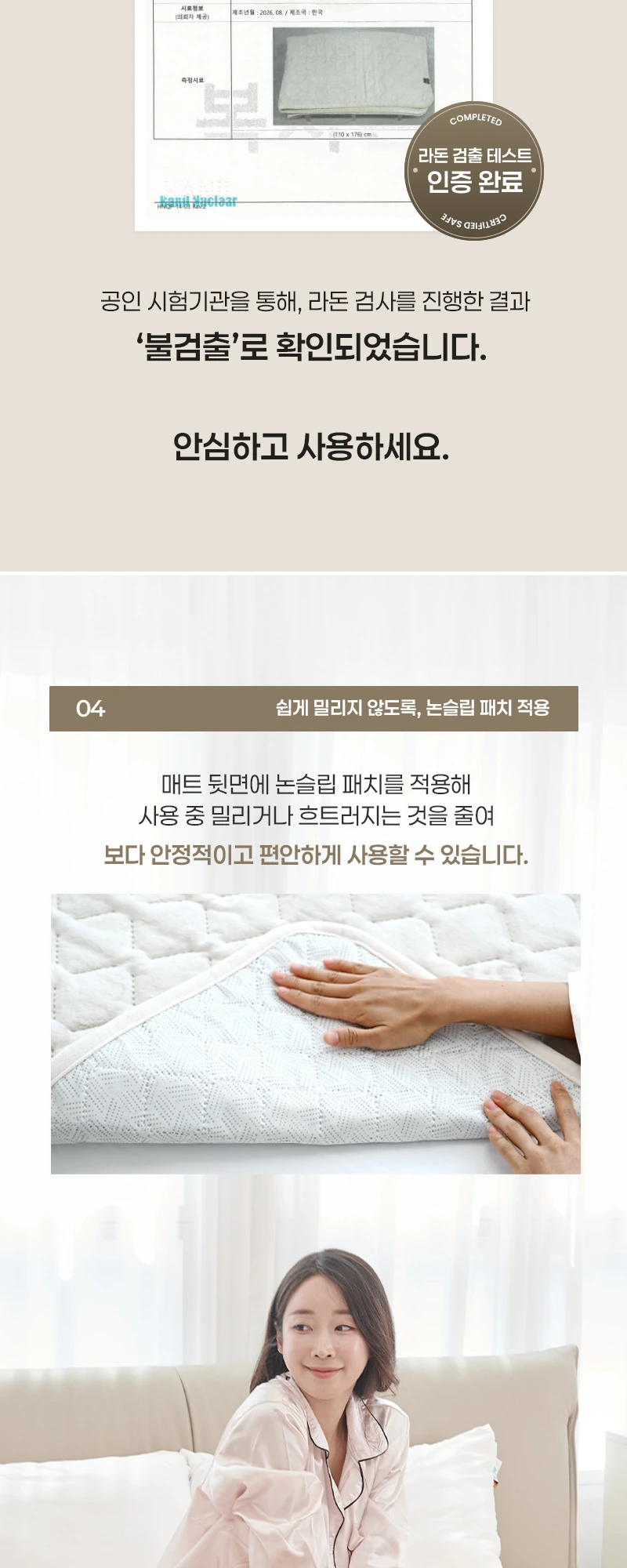 듀라텍스 전기매트 상세 안내 2-3